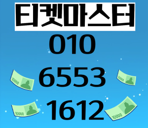 정보이용료현금