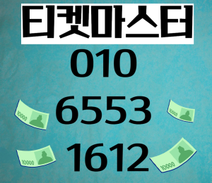 정보이용료현금화