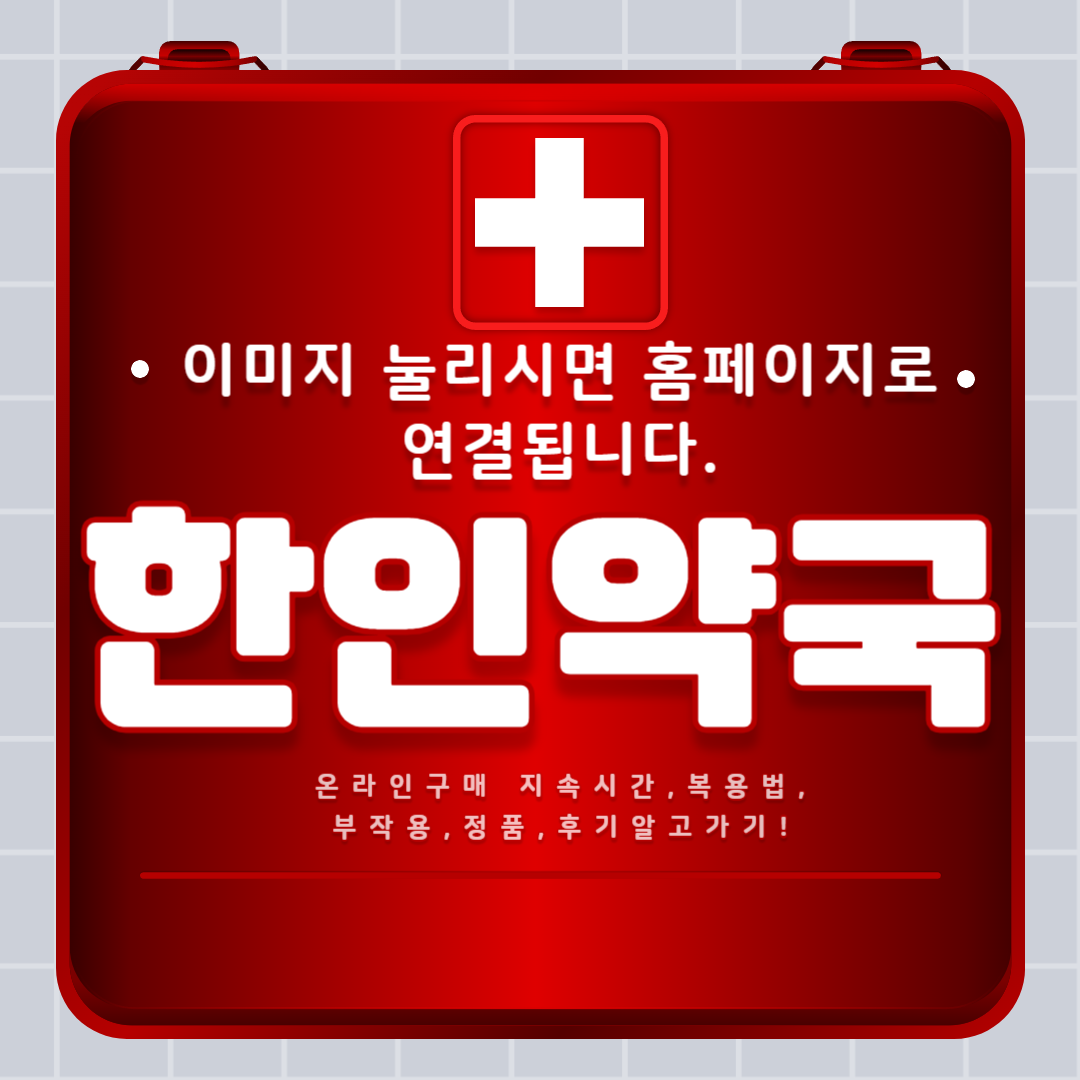 시알리스 구매처